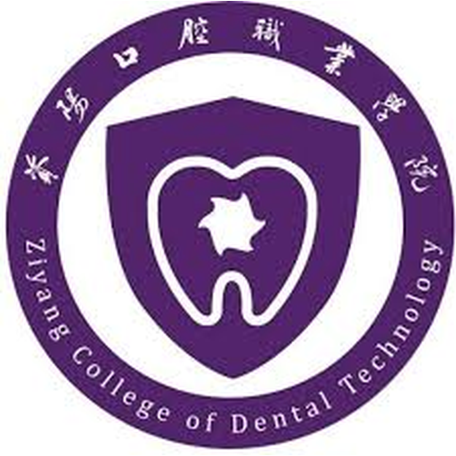 中国 I 资阳口腔职业学院