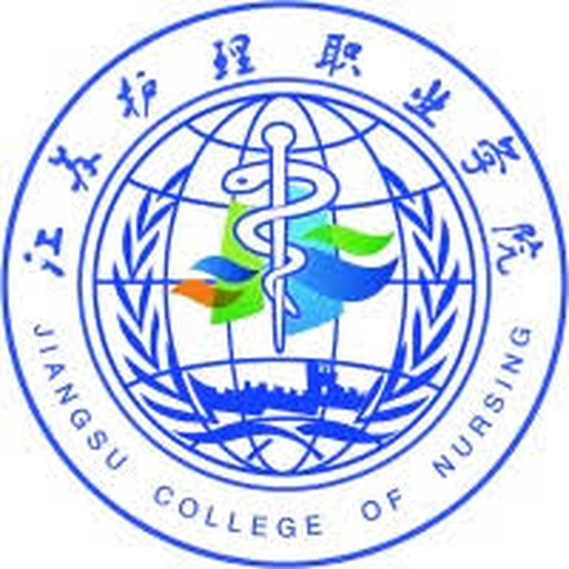 中国 I 江苏护理职业学院