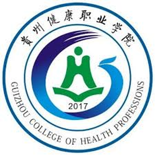 中国 I 贵州健康职业学院