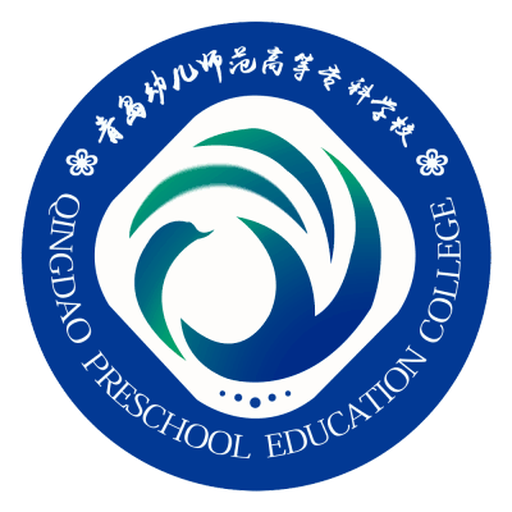 中国 I 青岛幼儿师范高等专科学校