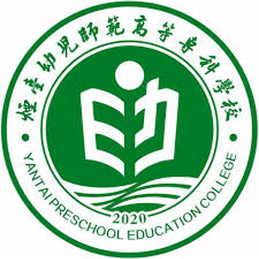 中国 I 烟台幼儿师范高等专科学校