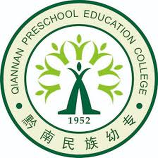 中国 I 黔南民族幼儿师范高等专科学校