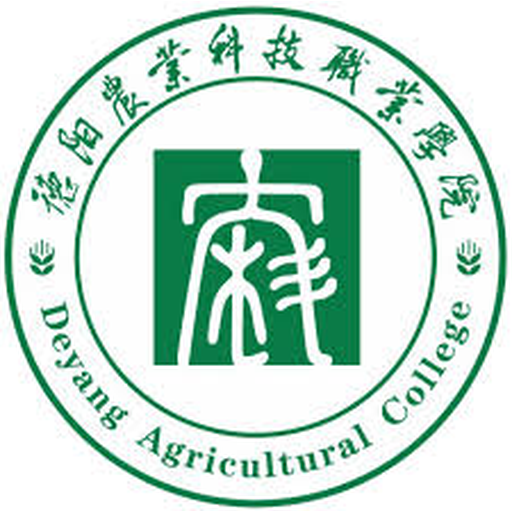 中国 I 德阳农业科技职业学院