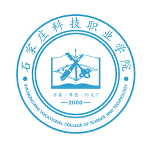 中国 I 石家庄科技职业学院