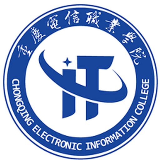 中国 I 重庆电信职业学院