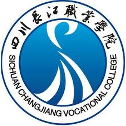 中国 I 四川长江职业学院