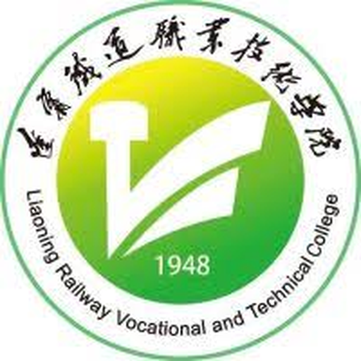 中国 I 辽宁铁道职业技术学院