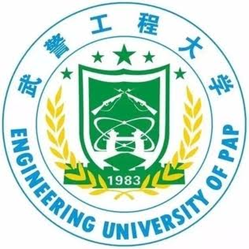 中国 I 武警工程大学