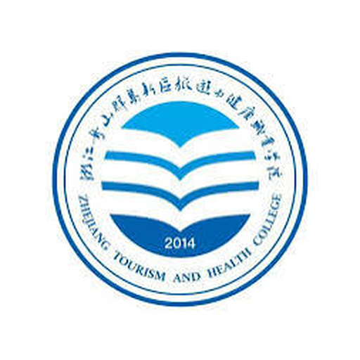 中国 I 浙江舟山群岛新区旅游与健康职业学院