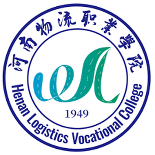 中国 I 河南物流职业学院