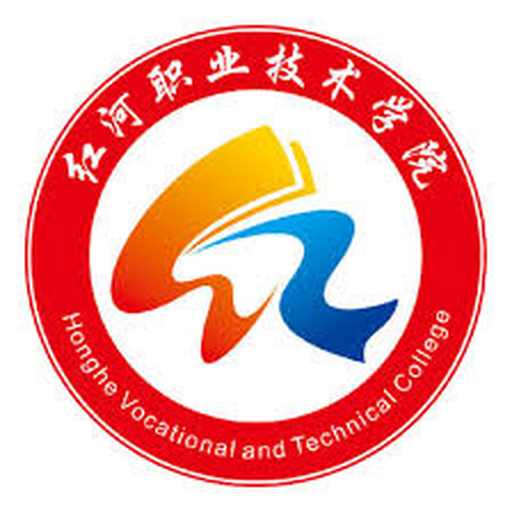 中国 I 红河职业技术学院