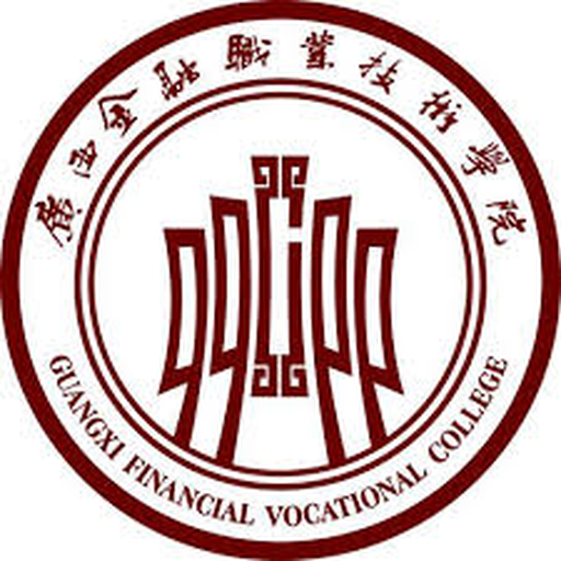 中国 I 广西金融职业技术学院