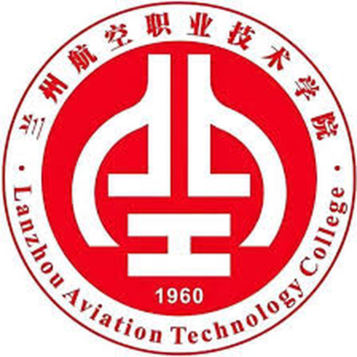 中国 I 兰州航空职业技术学院
