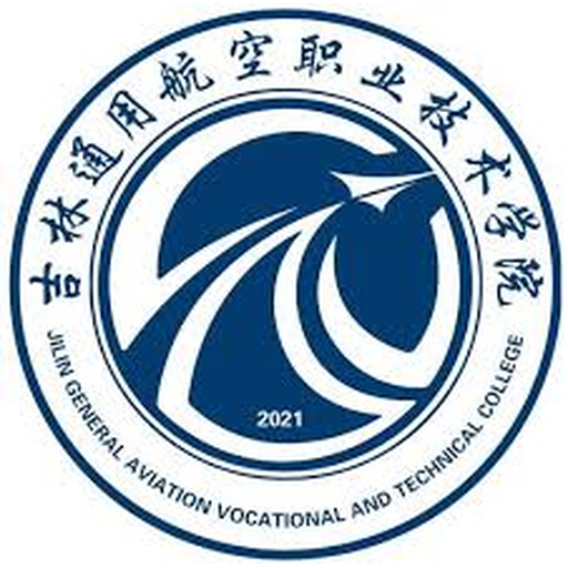 中国 I 吉林通用航空职业技术学院
