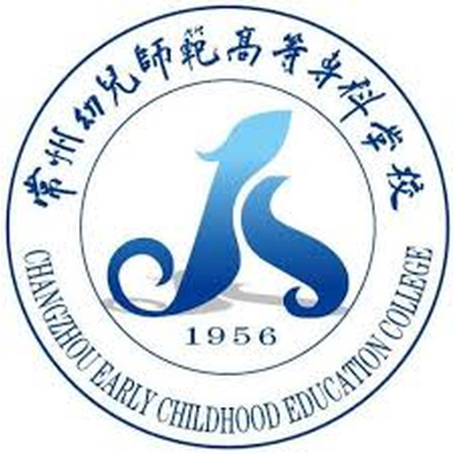 中国 I 常州幼儿师范高等专科学校