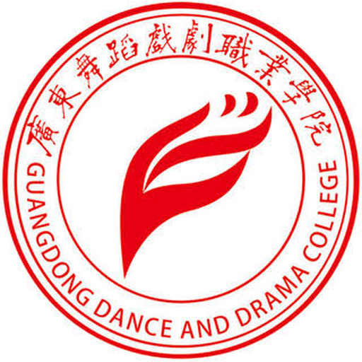 中国 I 广东艺术职业学院