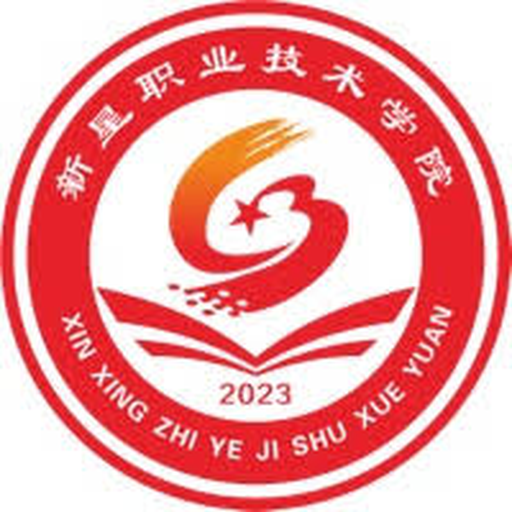 中国 I 新星职业技术学院