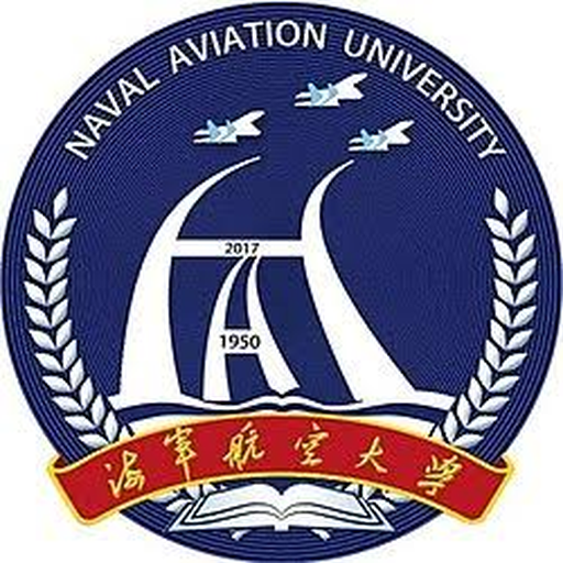 中国 I 海军航空大学