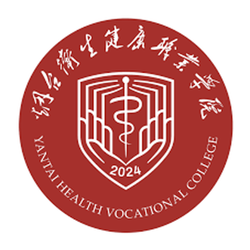 中国 I 烟台卫生健康职业学院