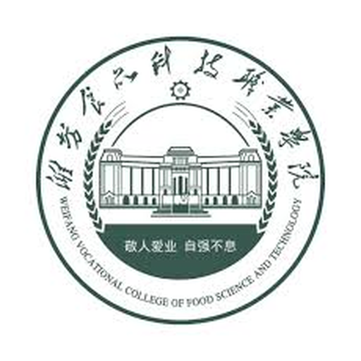 中国 I 潍坊食品科技职业学院