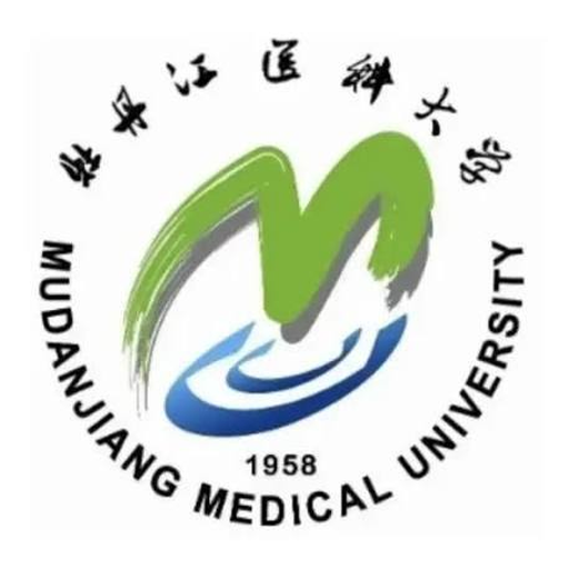 中国 I 牡丹江医科大学