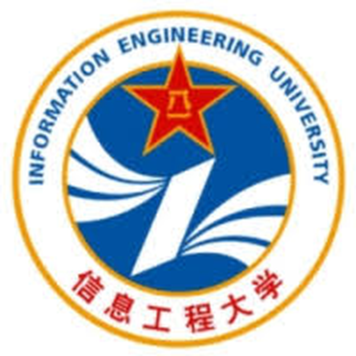 中国 I 网络空间部队信息工程大学