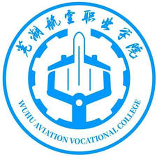 中国 I 芜湖航空职业学院