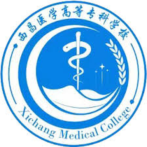中国 I 西昌医学高等专科学校