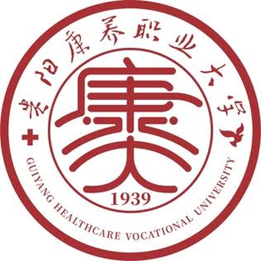 中国 I 贵阳康养职业大学