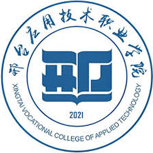 中国 I 邢台应用技术职业学院
