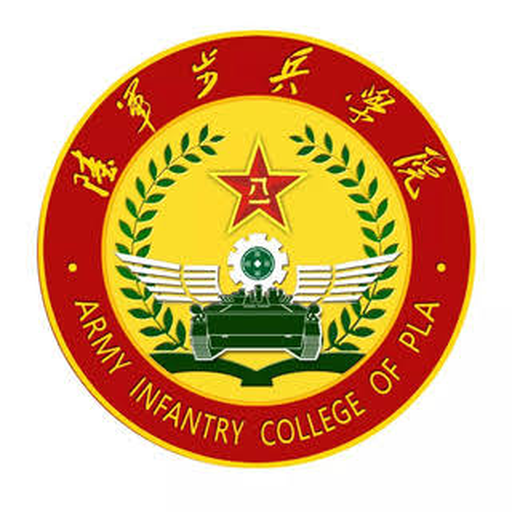 中国 I 陆军步兵学院